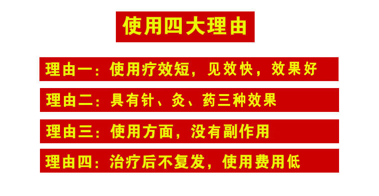 西藏绒布黑膏药