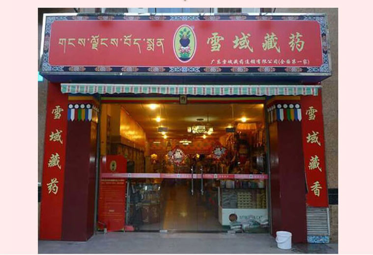 龙布官方膏贴